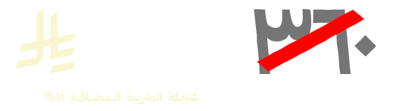 اشتراك ٦ أشهر مفتوحة ٢٣٠ ريال شاملة الضريبة المضافة ( قبل الخصم كانت ٣٦٠ ريال )