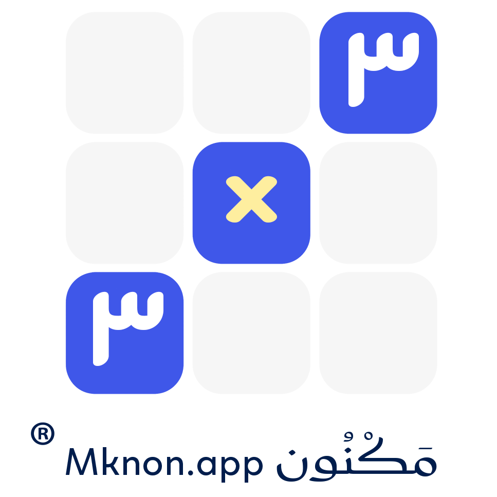 شعار لعبة ٣ × ٣ وتحتها اسم مكنون