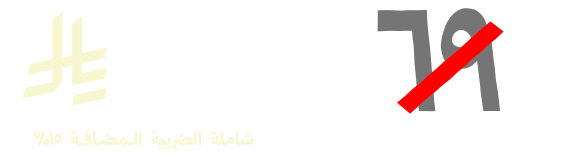 اشتراك شهر مفتوح ٤٦ ريال سعودي شامل الضريبة المضافة ( قبل الخصم كانت ٦٩ ريال )