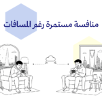 رسم خطي أبيض وأسود لفتاتين تلعبان لعبة عبر الإنترنت من مدينتين مختلفتين. تجلس الفتاة الأولى على كرسي مريح مرتدية بيجامة منزلية واسعة وتبدو مركزة ومحتارة أثناء اللعب، بينما تجلس الفتاة الثانية على كرسي مماثل مرتدية بلوزة بأكمام طويلة وتنورة طويلة وتبتسم ابتسامة انتصار. يظهر بينهما رمز اتصال سحابي بسيط، وخلف كل منهما نافذة تطل على معلم مختلف؛ نافورة الملك فهد في جدة من جهة، وبرج المملكة في الرياض من الجهة الأخرى.