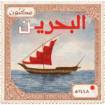 البحرين