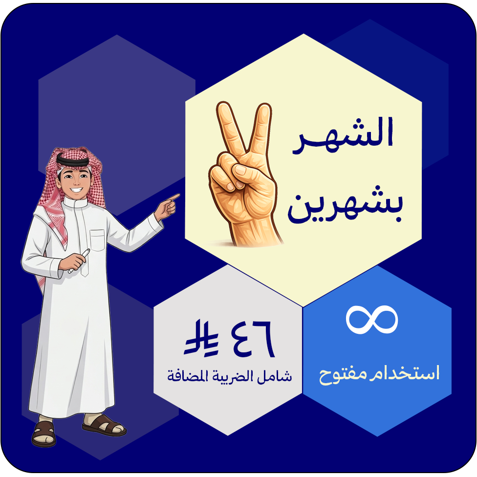 سعر الاشتراك الشهر بشهرين ٤٦ ريال مع اللعب المفتوح
