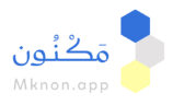 مَكنون