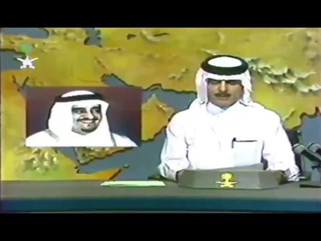 ماجد الشبل مقدمًا للأخبار على التلفزيون السعودي